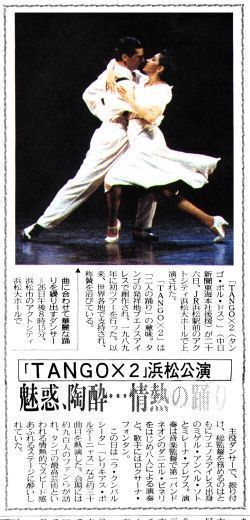Natalia Games y Gabriel Angio con TangoX2 en Japon